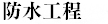 j騾, j騾u{, j鳻Ө