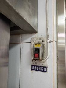 雲林水電裝修, 雲林開關更換